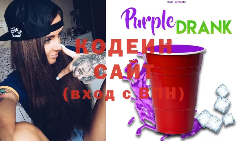 Кодеиновый сироп Lean напиток Lean (лин)  Выборг 