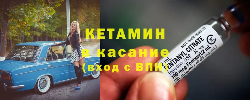 Кетамин ketamine  закладка  Выборг 