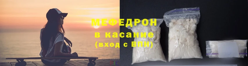 МЯУ-МЯУ mephedrone  Выборг 